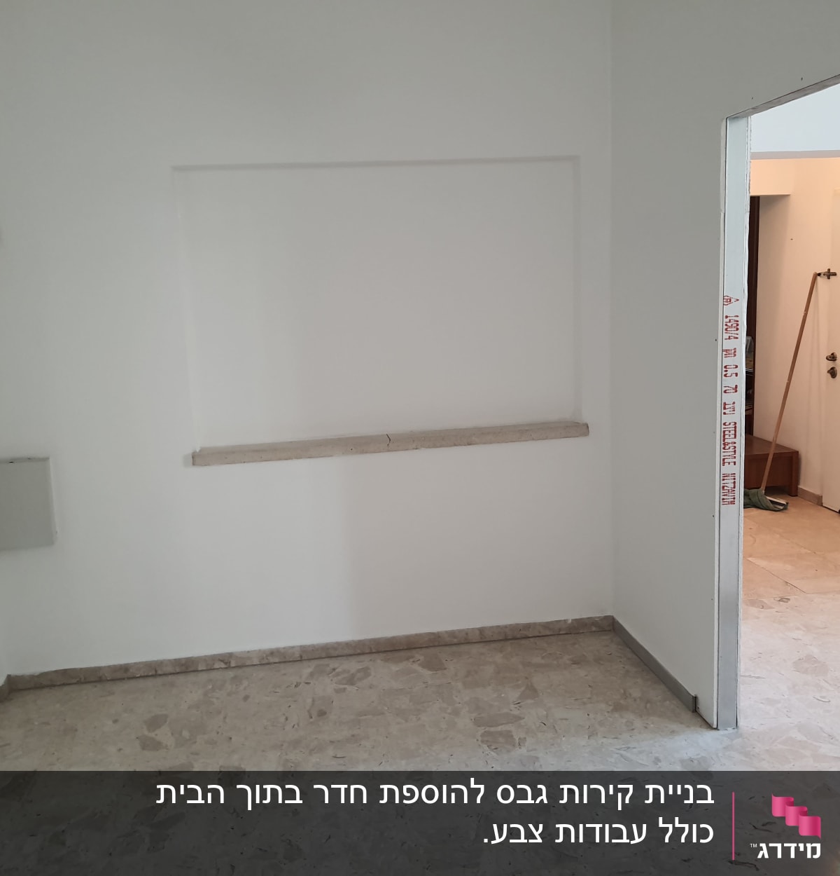 חדר ריק עם קירות לבנים ורצפת שיש